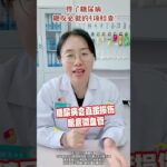 得了糖尿病，糖友必做的4项检查 #糖尿病 #糖尿病并发症 #医学科普 #抖出健康知识宝藏 #内分泌科霞姐