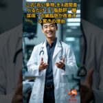 この「丸い果物」を4週間食べるだけ！？脂肪肝・糖尿病・内臓脂肪が改善する驚きの理由