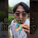 糖尿病を自力で治す食べ物4選