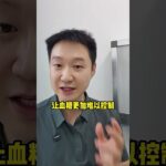 得了糖尿病，晚上4不吃4不做