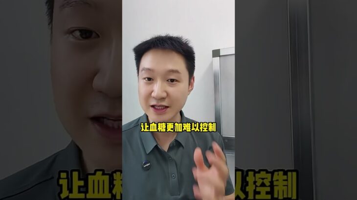 得了糖尿病，晚上4不吃4不做