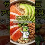 血糖スパイクなしで美味しく! 糖尿病に良い食材 5選 【ガッパの1分健康】