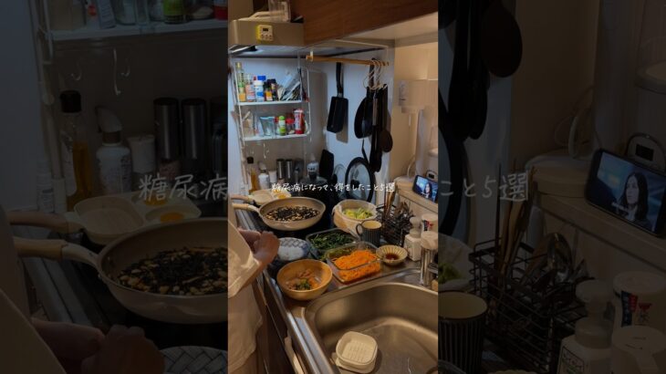 糖尿病になって、得をしたこと5選 #2型糖尿病 #糖尿病 #妊活