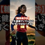 【糖尿病予防】一生健康でいたいなら今すぐやめるべきこと5選