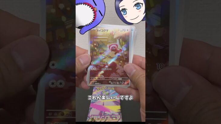 メガシンフォニア5パック【糖尿病男性のポケカ開封】【ゆっくり実況】 #shorts