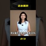 糖尿病率飆升60%：一瓶可樂背后的國家危機 #可乐，糖尿病，资本，经济危机，健康真相