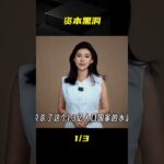 糖尿病率飆升60%：一瓶可樂背后的國家危機 #可乐，糖尿病，资本，经济危机，健康真相