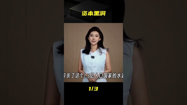 糖尿病率飆升60%：一瓶可樂背后的國家危機 #可乐，糖尿病，资本，经济危机，健康真相