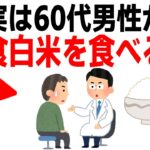 【当てはまったら要注意】60代男性が糖尿病になる危険食品10選