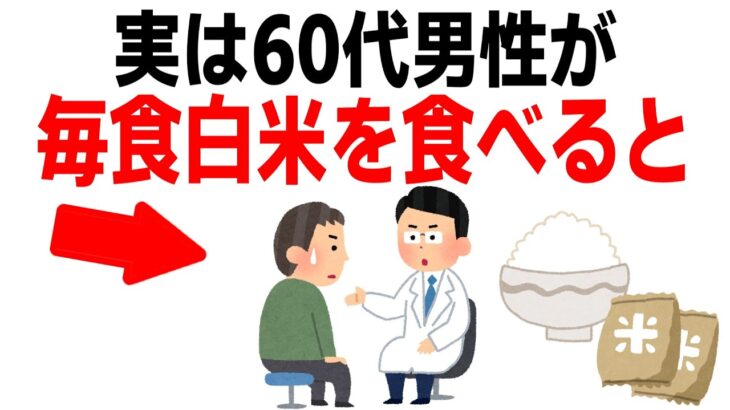 【当てはまったら要注意】60代男性が糖尿病になる危険食品10選