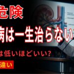 【高齢者は要注意】健康でも63％が気づかない糖尿病とは？危険な合併症・血糖値は低いほどいいという誤解・治るのかを医師が解説