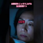 「糖尿病は食べ物より習慣が原因？リスクを高める7段階」