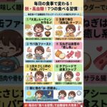 【脱・高血糖】毎日の食事で血管が変わる！血糖値をブロックする「7つの神習慣」徹底解説｜大豆・サバ缶・お酢のチカラでインスリンを全力サポート