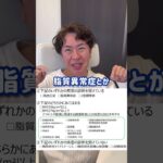 体重を減らす薬が保険で使えるって本当？【糖尿病専門医に聞いてみた＃7】 #shorts