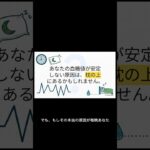 【最新研究】7時間睡眠で血糖値が変わる｜糖尿病×睡眠の科学0 #雑学 #教育 #勉強 #お金