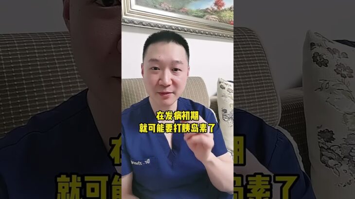 糖尿病的8大谣言，强烈建议转发