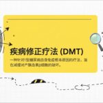 AI VS 糖尿病，未来：从管理到治愈