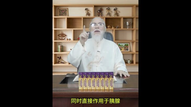 ASVEGAN 糖尿病泡腾片