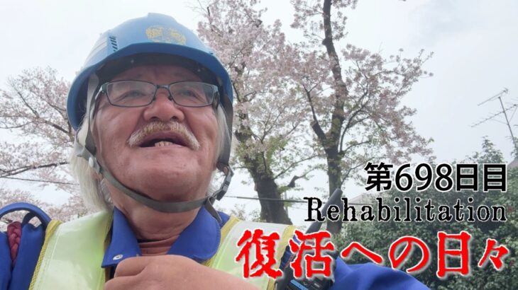 【#糖尿病 #闘病記】DAY698 小雨で良かった【#散歩】2026年4月7日の記録