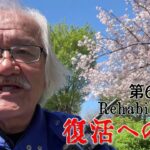 【#糖尿病 #闘病記】DAY699 孤独死について考える【#散歩】2026年4月8日の記録