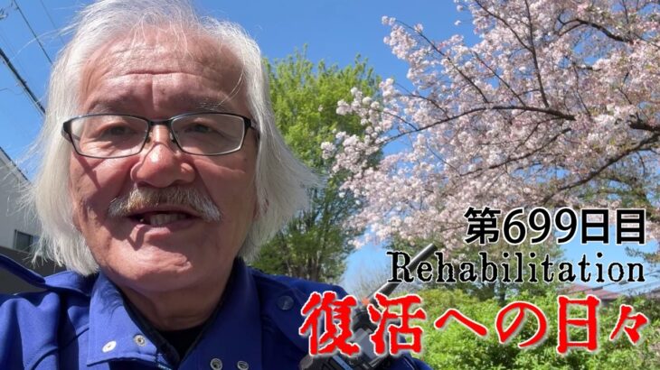 【#糖尿病 #闘病記】DAY699 孤独死について考える【#散歩】2026年4月8日の記録
