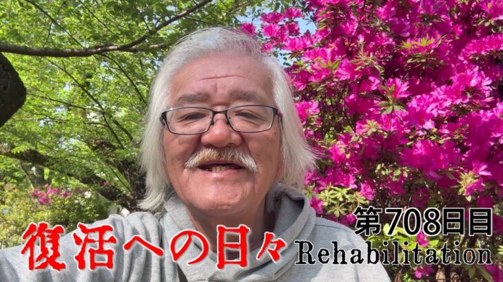 【#糖尿病 #闘病記】DAY708 春の佳き日【#散歩】2026年4月17日の記録