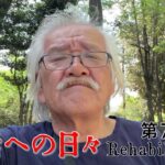 【#糖尿病 #闘病記】DAY711 世界と繋がった【#散歩】2026年4月20日の記録