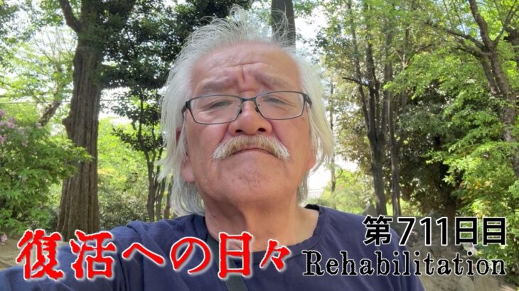 【#糖尿病 #闘病記】DAY711 世界と繋がった【#散歩】2026年4月20日の記録