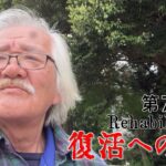 【#糖尿病 #闘病記】DAY712 フンっ！軽度の異常？【#散歩】2026年4月21日の記録