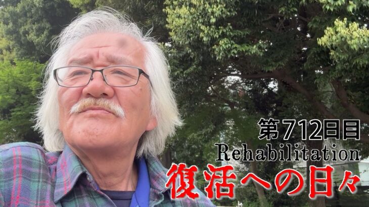 【#糖尿病 #闘病記】DAY712 フンっ！軽度の異常？【#散歩】2026年4月21日の記録