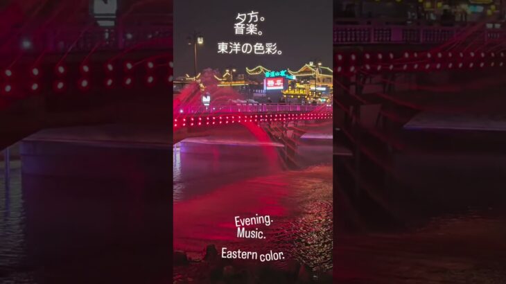 夕方。音楽。東洋の色彩。Evening.Music.Eastern color.#andyizametaart #nft #artist #art