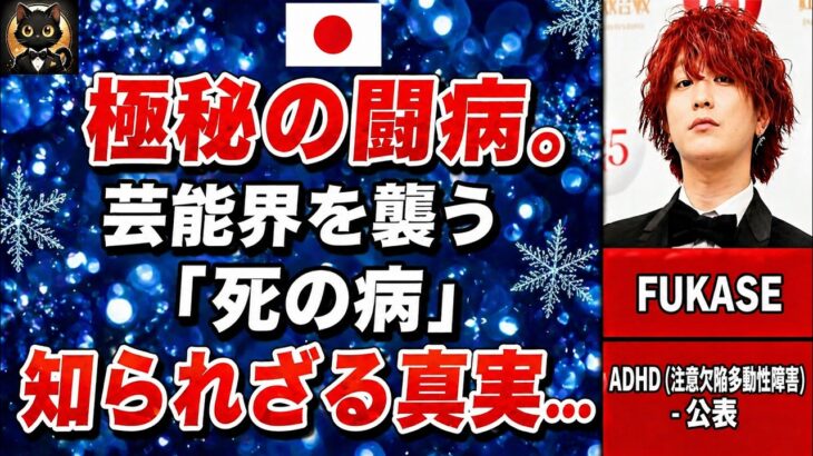 【衝撃】山本譲二が糖尿病を公表…実は深刻な病を抱えていた有名人たち（Fukase・Hyde・八乙女光）