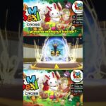 Game seal nft pertama | Seal M on Cross