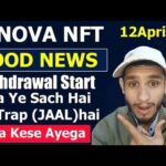 Good News Nova NFT Withdrawal Start – आपका विड्रॉल कैसे आएगा? – Importat Video Trap To Nahi