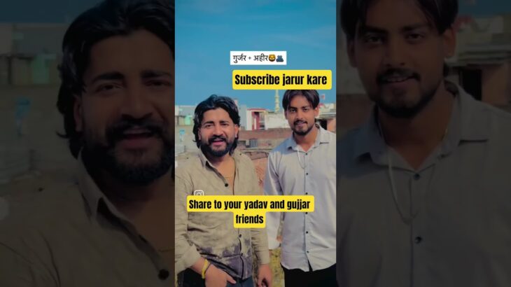 Gujjar yadav friendship#अखिलेश #pda #playlist#jake #bts #crpto #airdrop#rm #nft #cm #pda #sp #gujjar