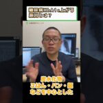 糖尿病HbA1c上がる原因とは？②