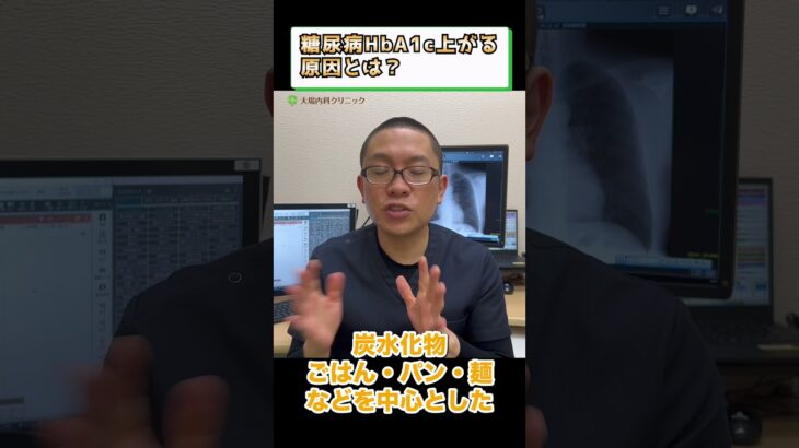 糖尿病HbA1c上がる原因とは？②