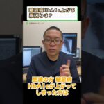 糖尿病HbA1c上がる原因とは？③