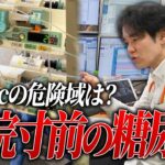 入院寸前の糖尿病患者挽回なるか/HbA1cの危険域とは【べっぷ内科】