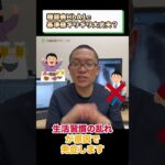 糖尿病HbA1c基準値ギリギリで不安な人へ①