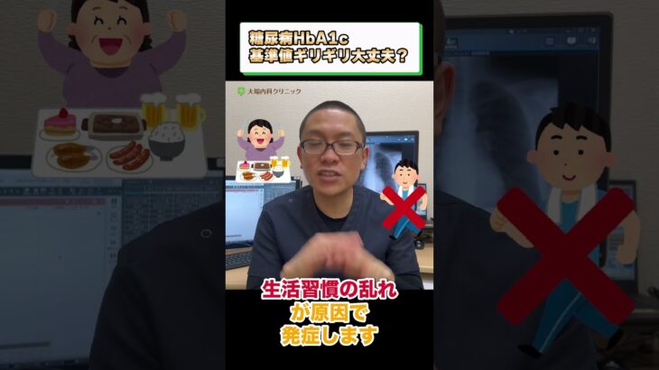 糖尿病HbA1c基準値ギリギリで不安な人へ①