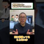 糖尿病HbA1c基準値ギリギリで不安な人へ②