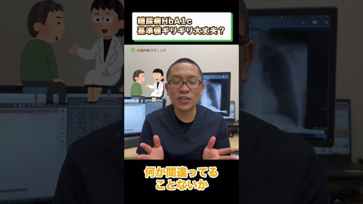 糖尿病HbA1c基準値ギリギリで不安な人へ②
