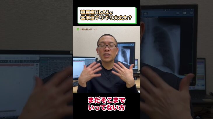 糖尿病HbA1c基準値ギリギリで不安な人へ③