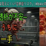 糖尿病“寛解”への道｜HbA1cが高い状態から整える実践ロードマップ