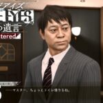 こいつが糖尿病だったら速攻で行くでしょ【JUDGE EYES】＃ ６５