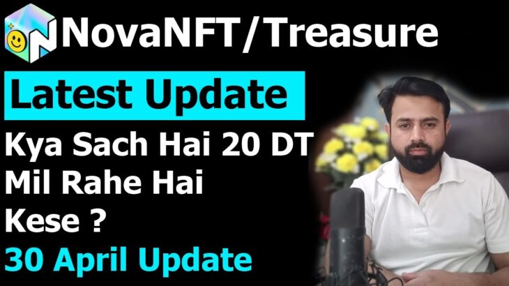 Latest Update Nova NFT / Treasure – Kya Sach Hai 20 DT Mil Rahe Hai Kese Fast Video Dekhe