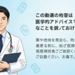 メトグルコ（Metformin）の効果と副作用を医師が解説【糖尿病治療薬】