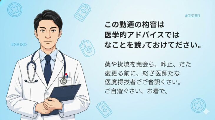 メトグルコ（Metformin）の効果と副作用を医師が解説【糖尿病治療薬】