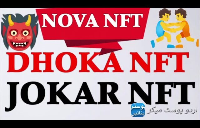 NAVA NFT AB DHOKA NFT OR JOKAR NFT HO GAYA H KHUD DEKH LO# trading video #